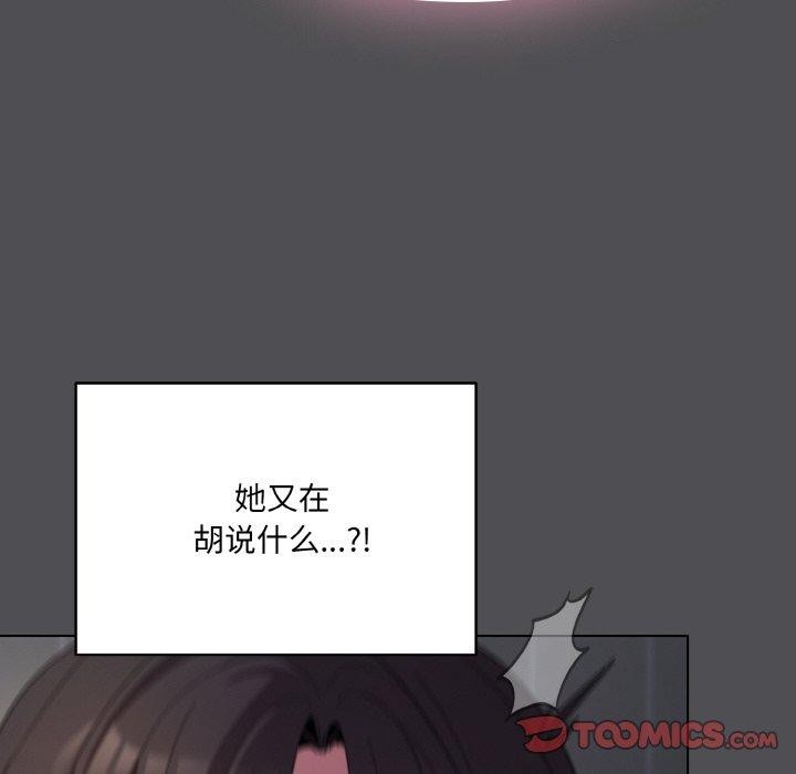 喵来的恋爱第5話