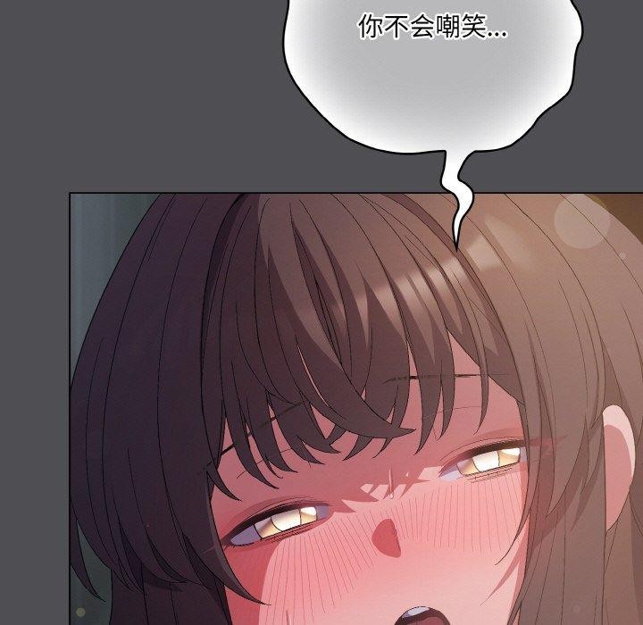 喵來的戀愛第5話