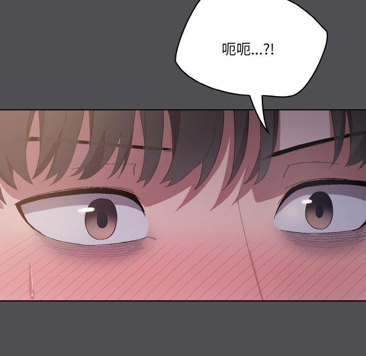 喵來的戀愛第5話