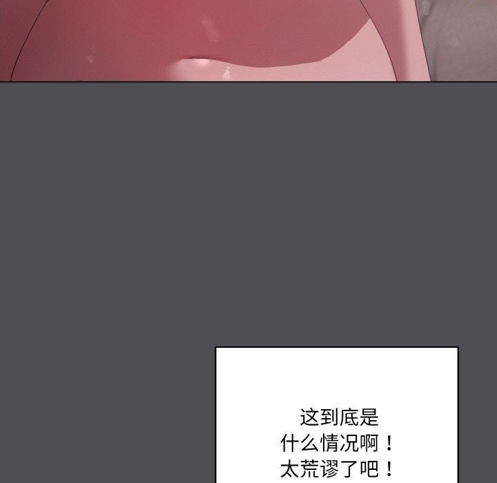 喵来的恋爱第5話