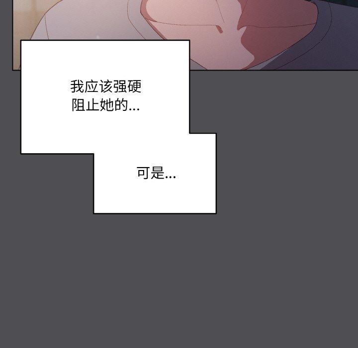 喵来的恋爱第5話