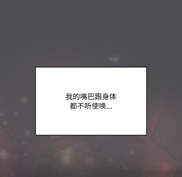 喵來的戀愛第5話