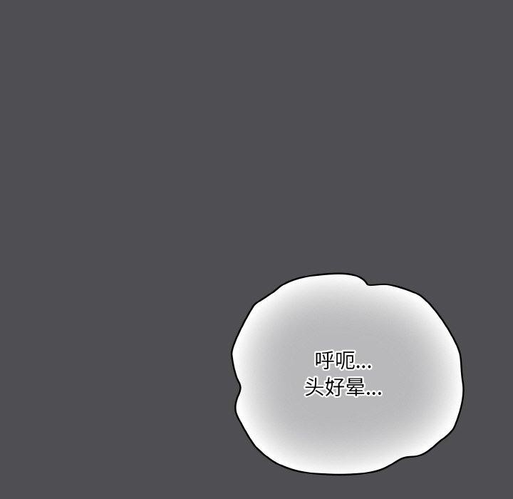 喵來的戀愛第5話