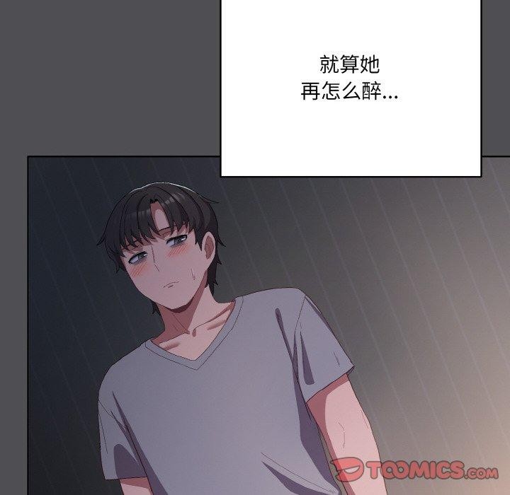 喵来的恋爱第5話