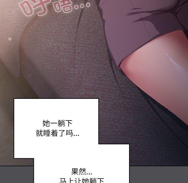 喵來的戀愛第5話