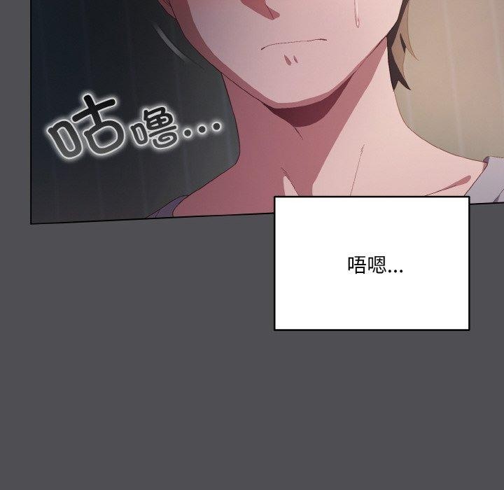 喵來的戀愛第5話