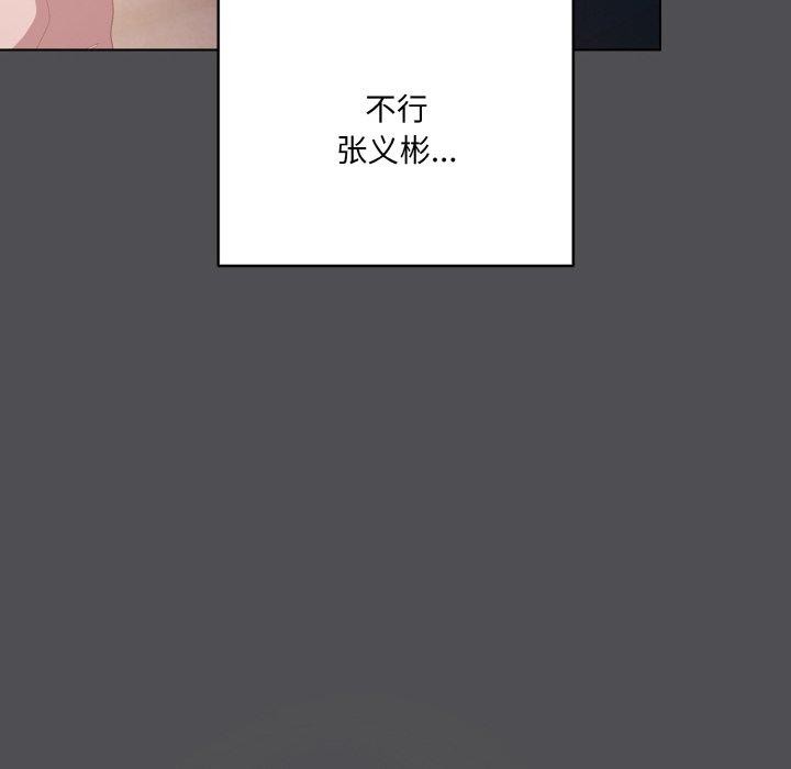 喵來的戀愛第5話