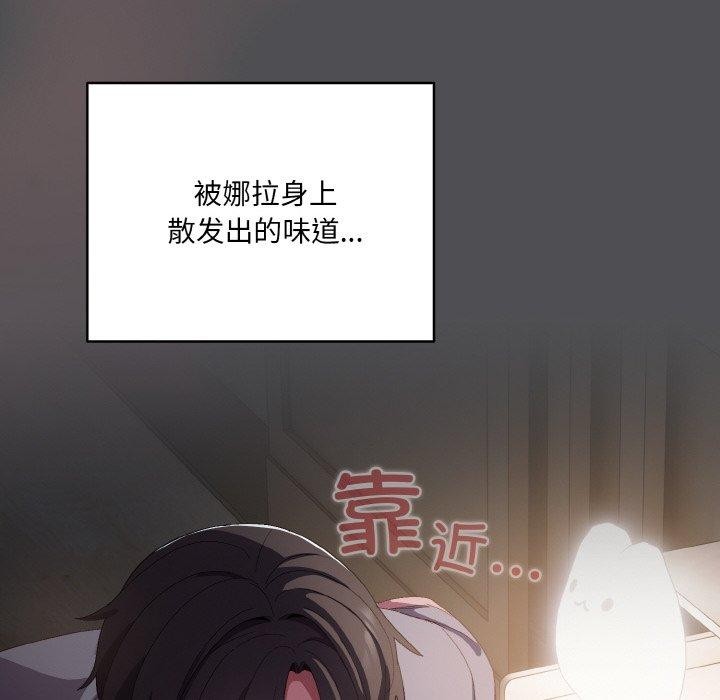 喵來的戀愛第5話