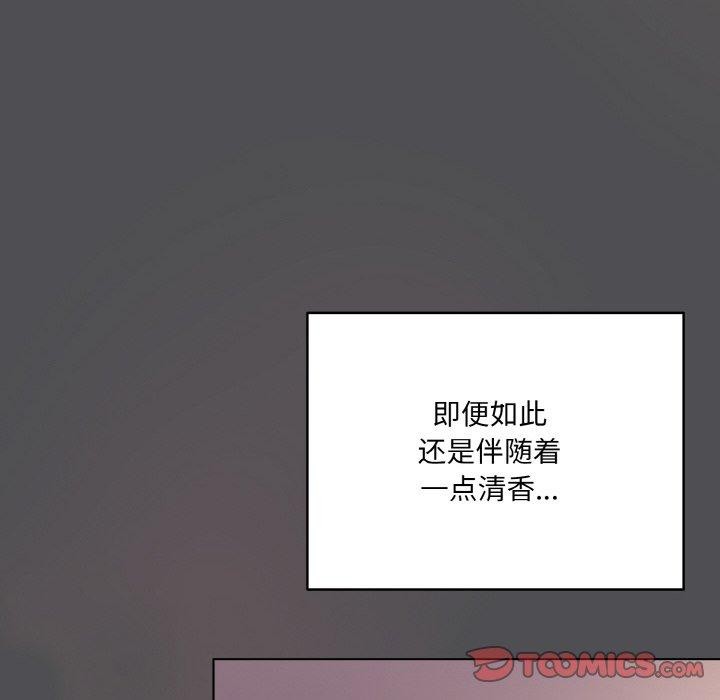 喵來的戀愛第5話