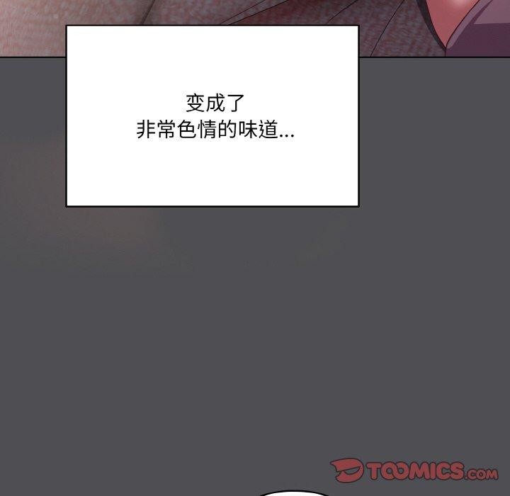 喵来的恋爱第5話