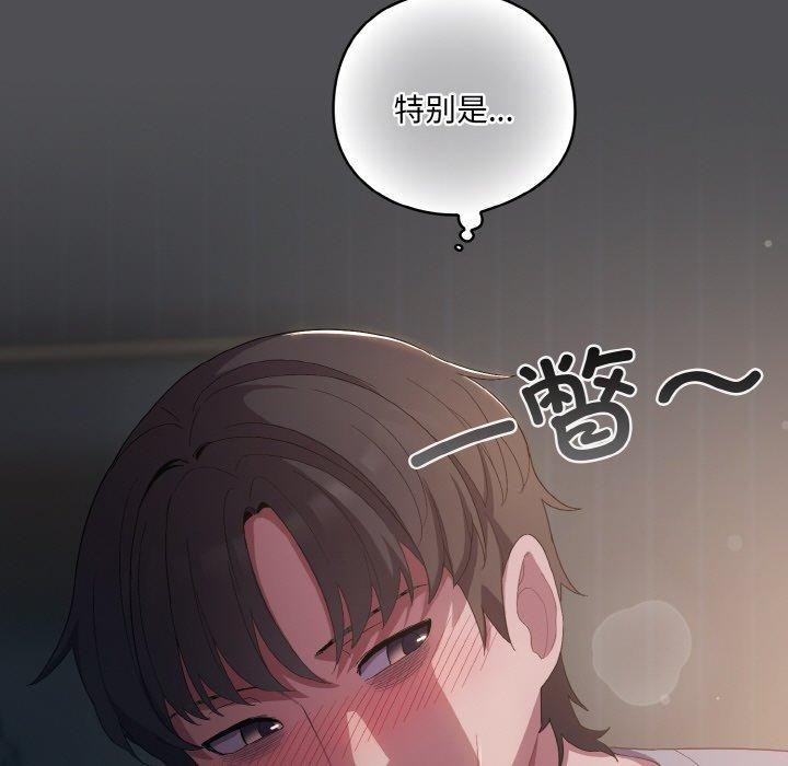 喵來的戀愛第5話