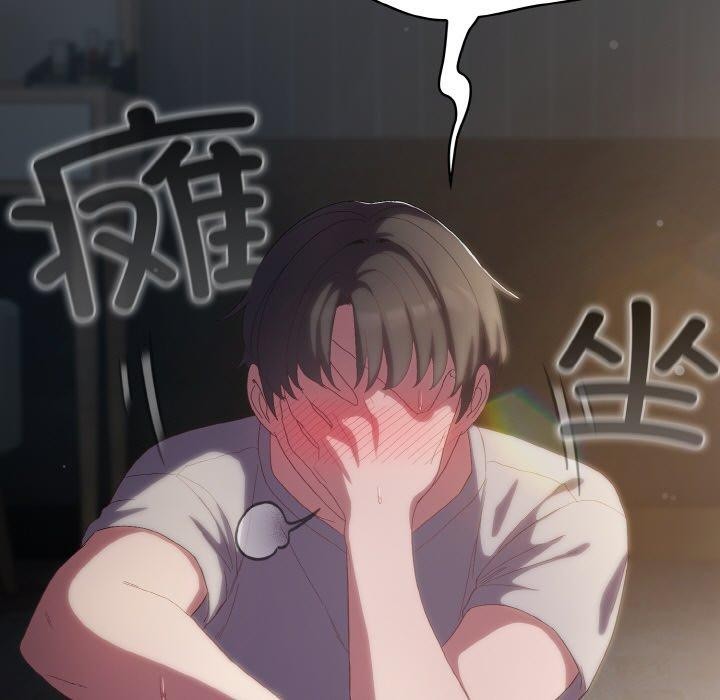 喵來的戀愛第5話