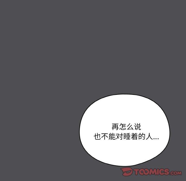 喵来的恋爱第5話