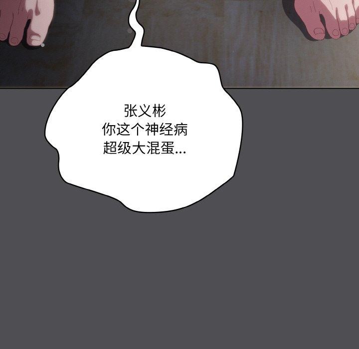 喵來的戀愛第5話