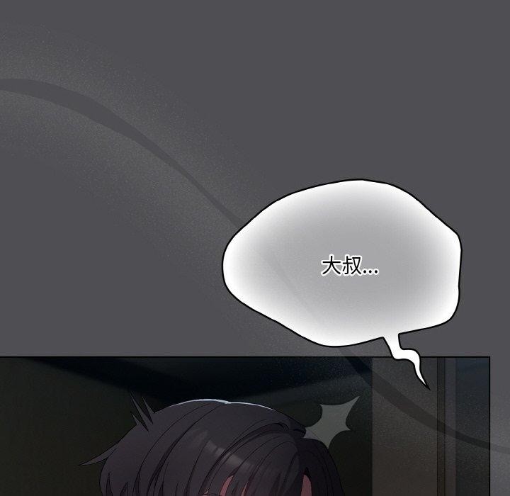 喵來的戀愛第5話