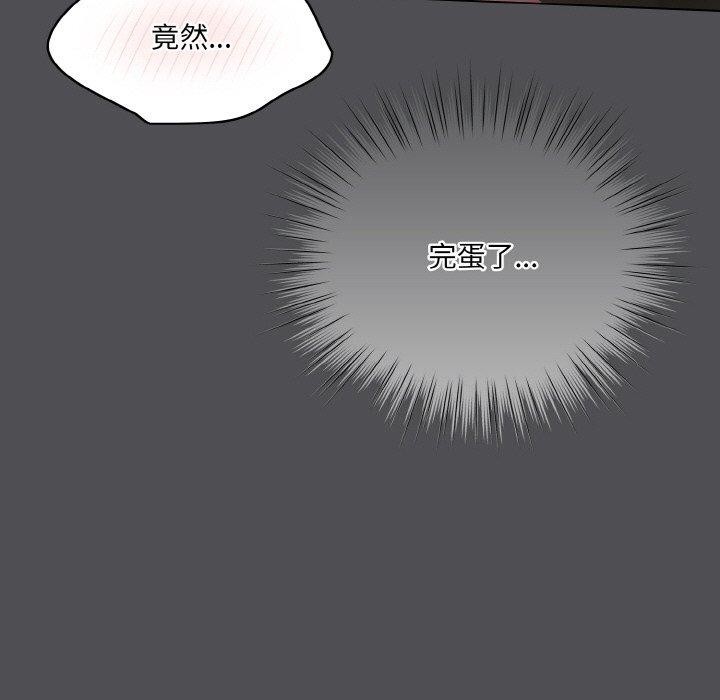 喵来的恋爱第5話