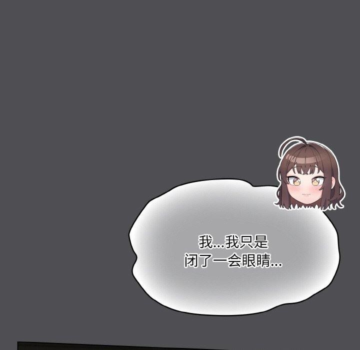 喵来的恋爱第5話