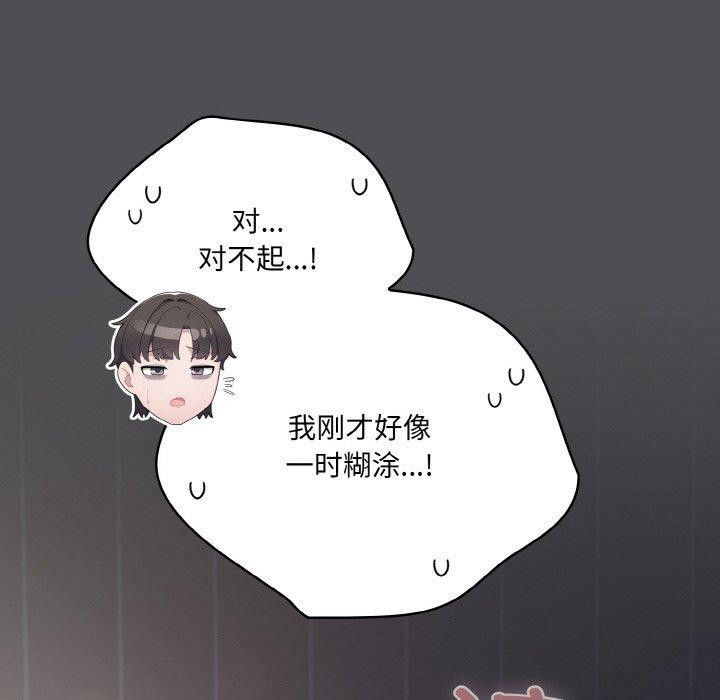 喵來的戀愛第5話