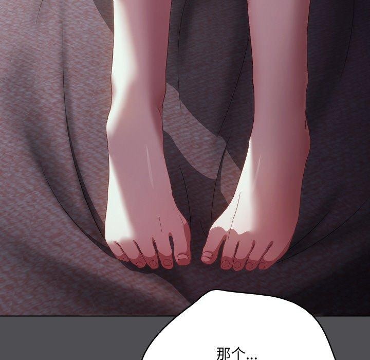 喵来的恋爱第5話