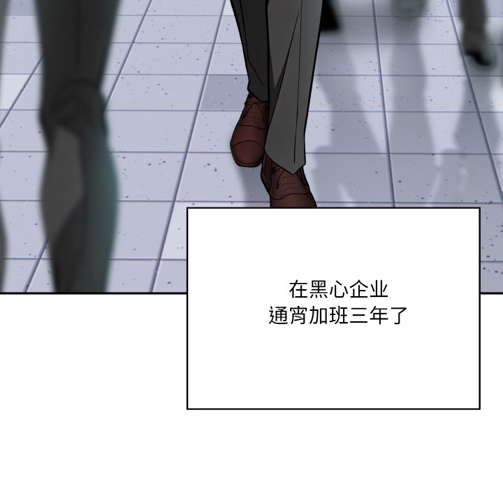 异世界骑士团长第1話