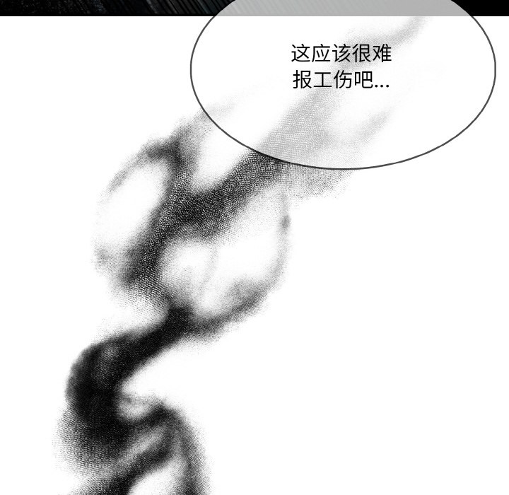 异世界骑士团长第1話