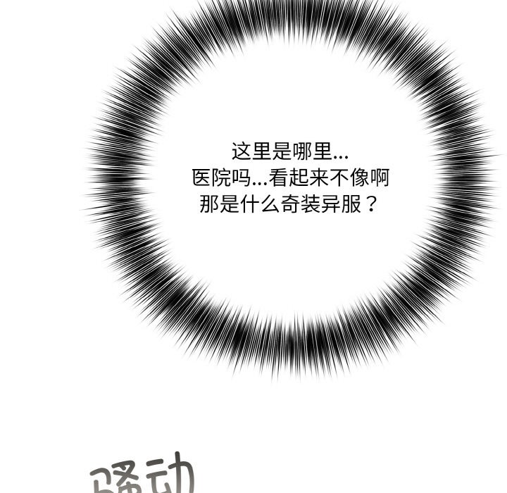 异世界骑士团长第1話