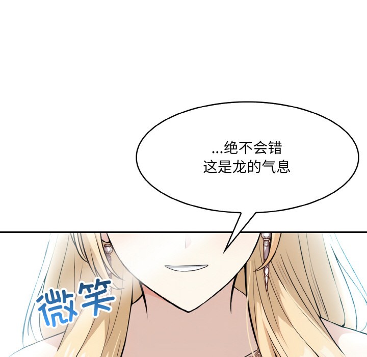 异世界骑士团长第1話