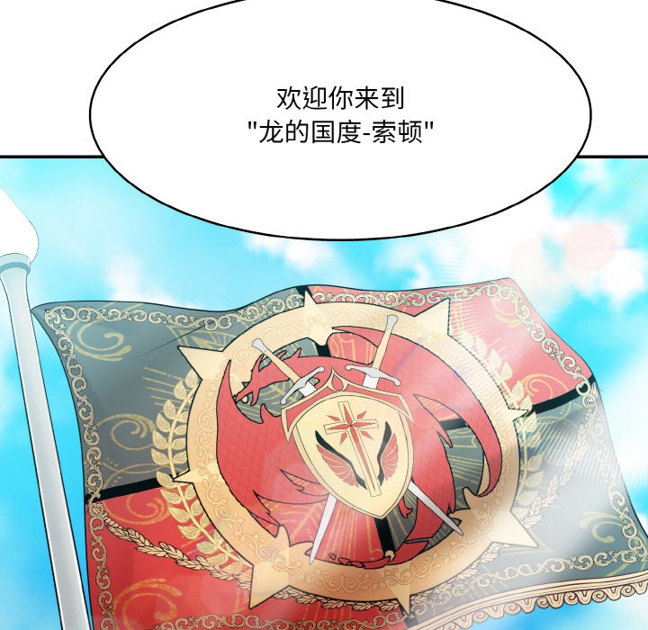 异世界骑士团长第1話