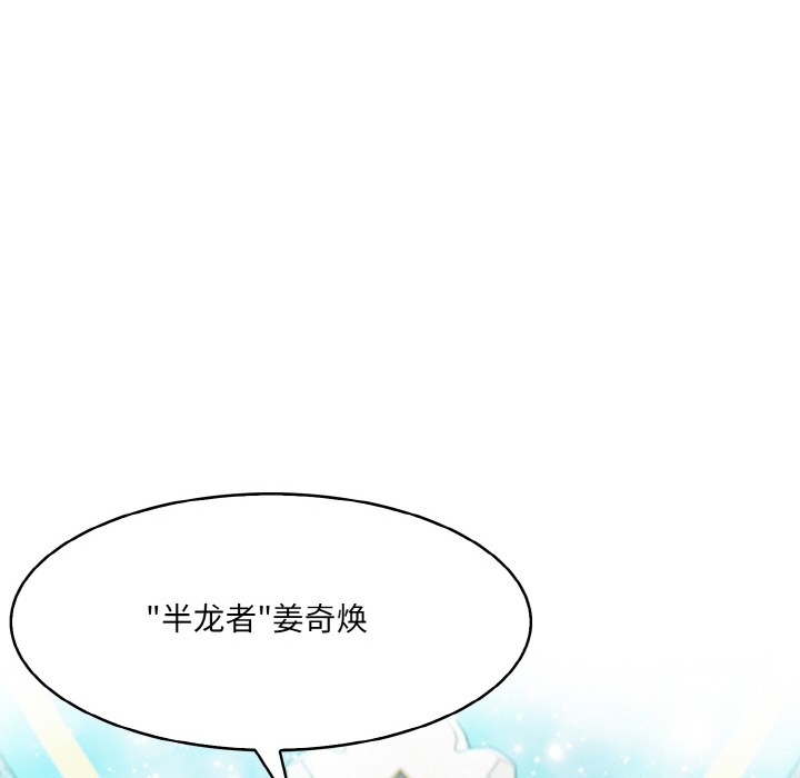 异世界骑士团长第1話