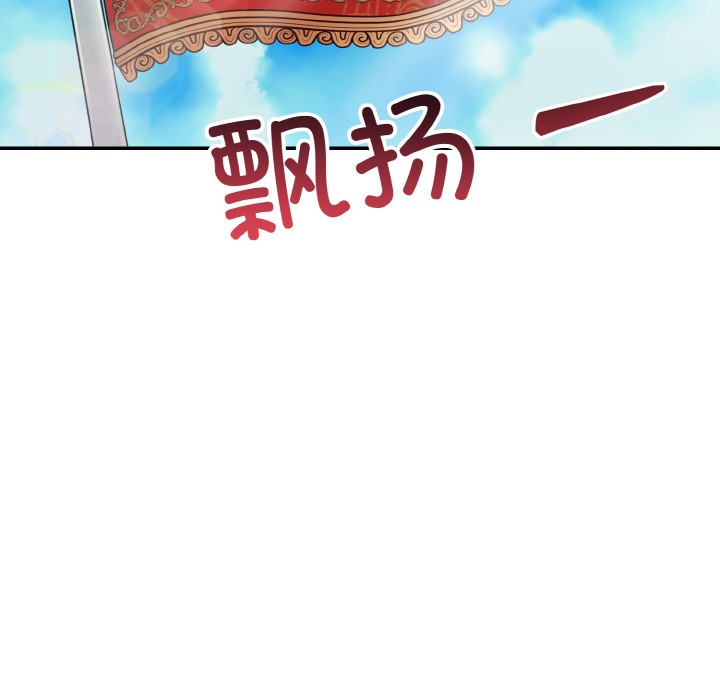 异世界骑士团长第1話