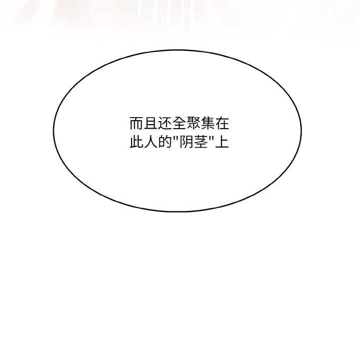 异世界骑士团长第1話