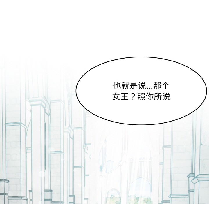 异世界骑士团长第1話