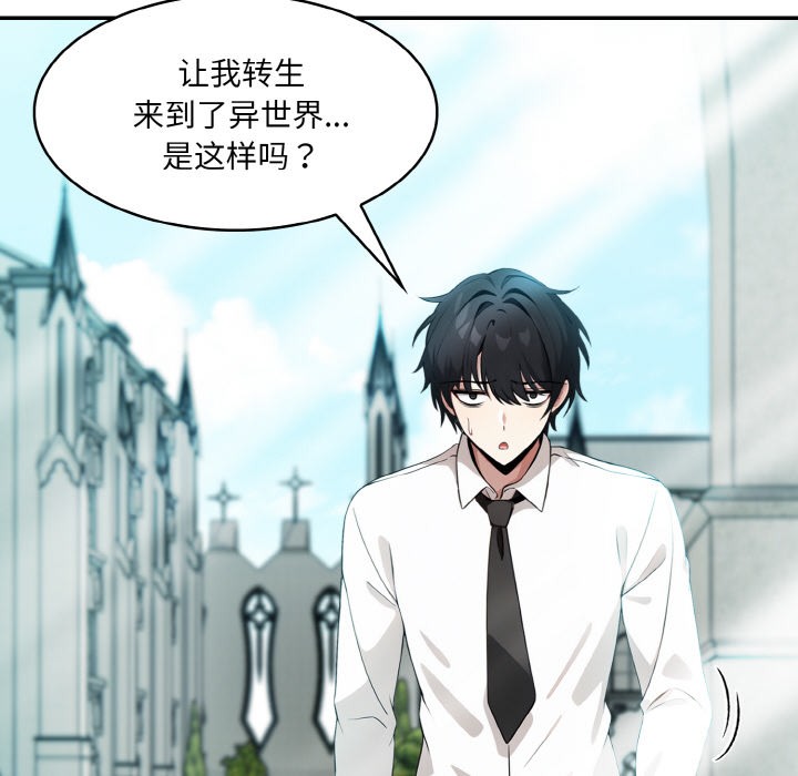 异世界骑士团长第1話