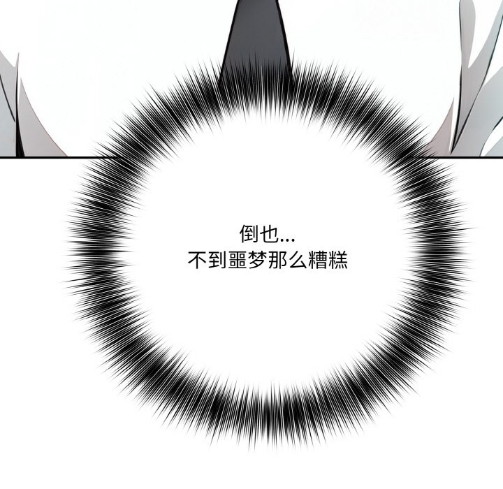 异世界骑士团长第1話