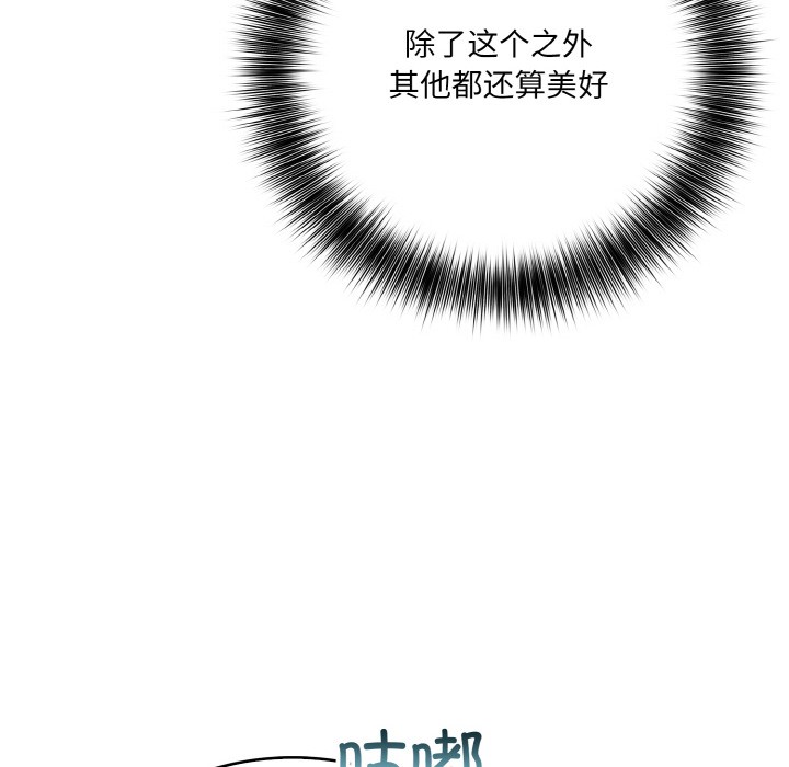 异世界骑士团长第1話