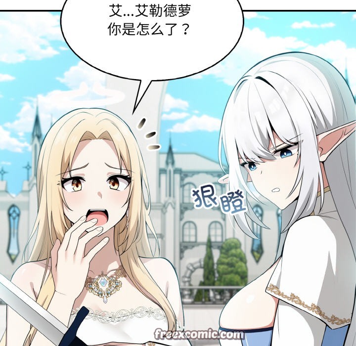 异世界骑士团长第1話