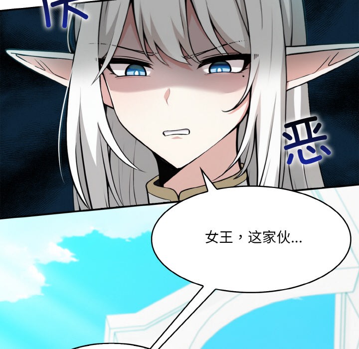 异世界骑士团长第1話