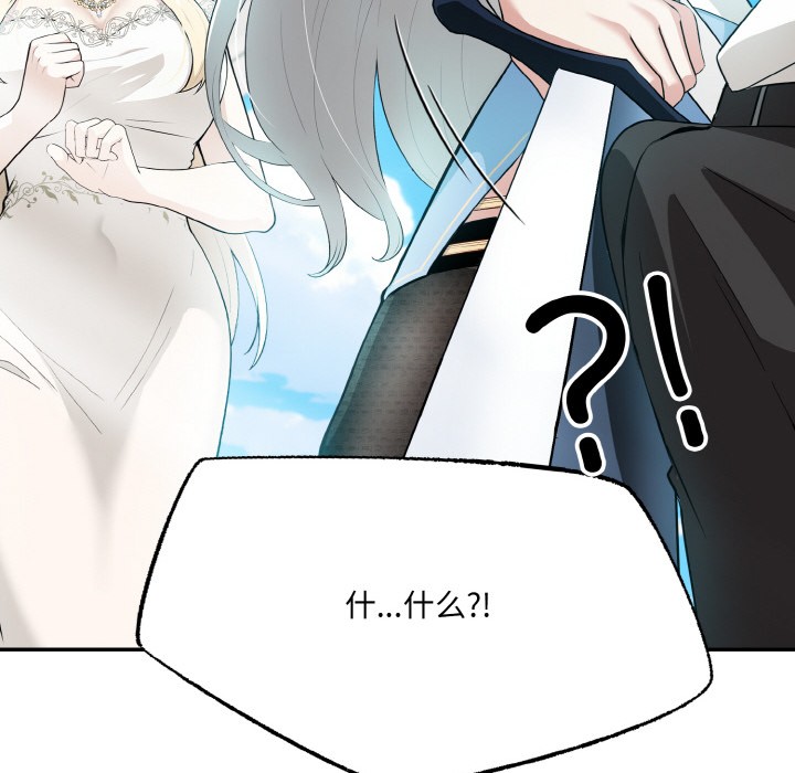 异世界骑士团长第1話