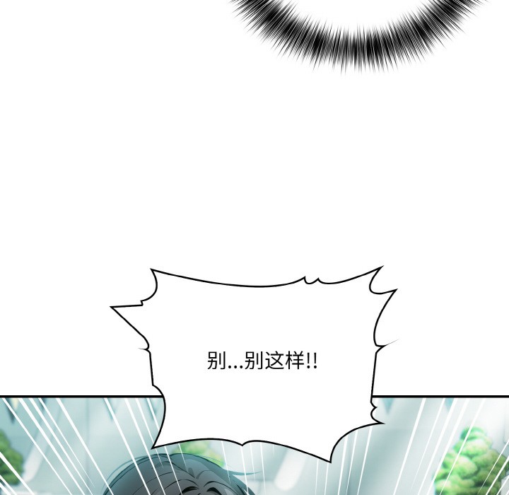 异世界骑士团长第1話