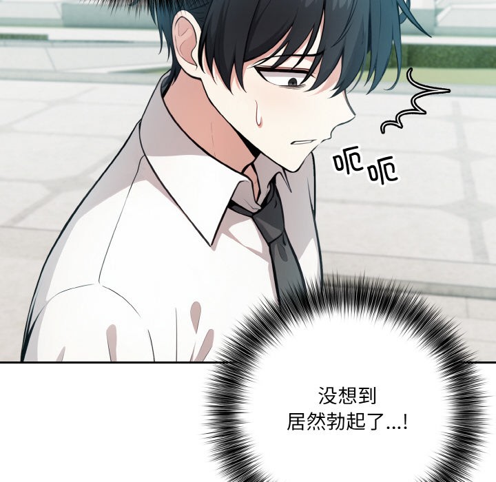 异世界骑士团长第1話