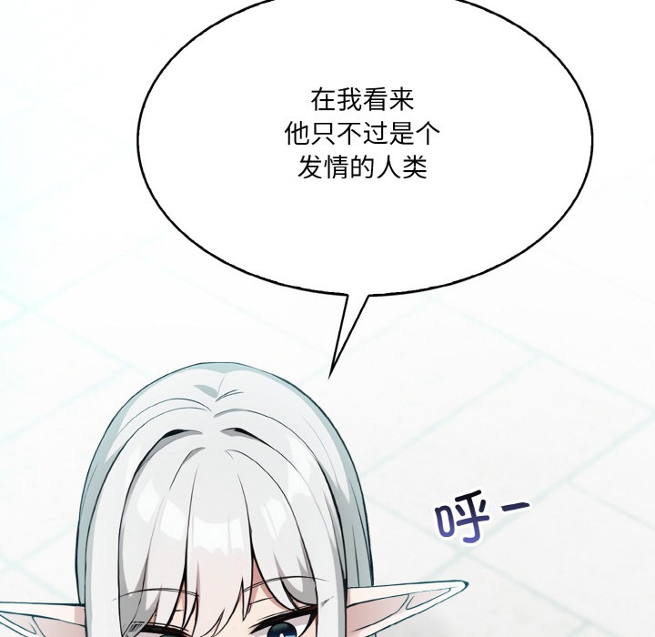 异世界骑士团长第1話