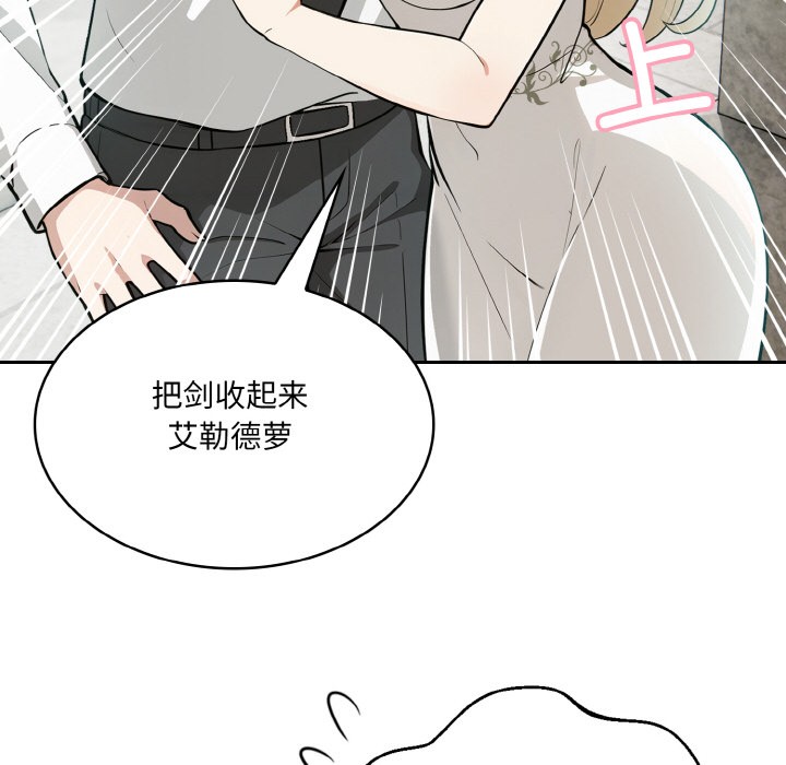 异世界骑士团长第1話