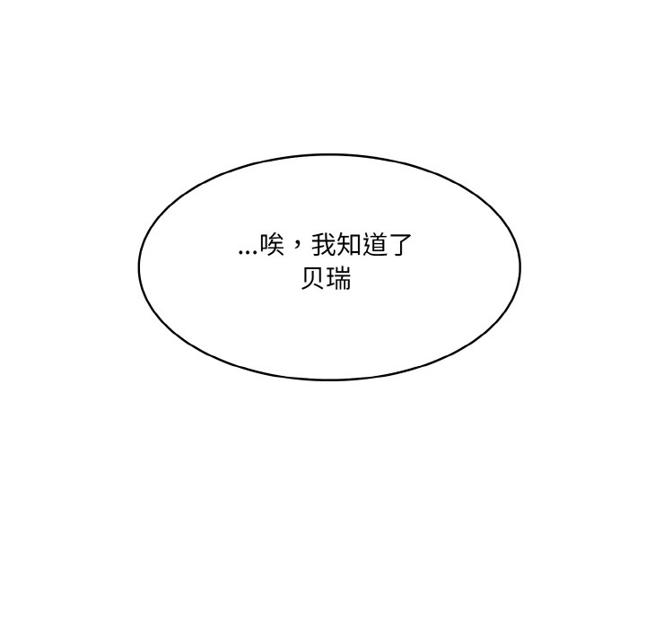 异世界骑士团长第1話