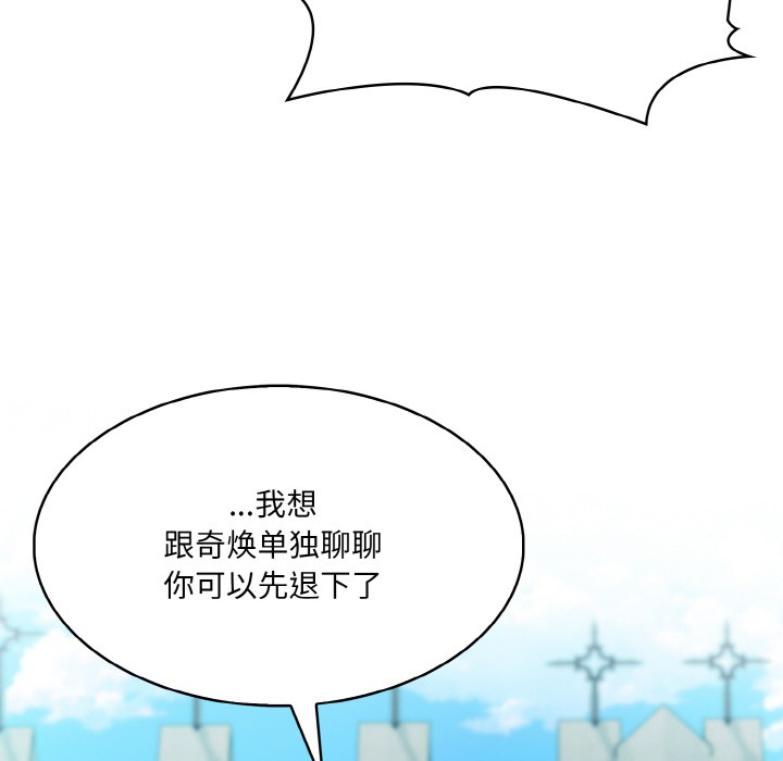 异世界骑士团长第1話