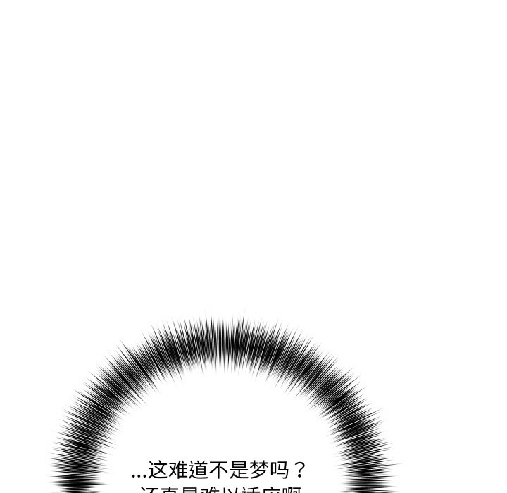 异世界骑士团长第1話