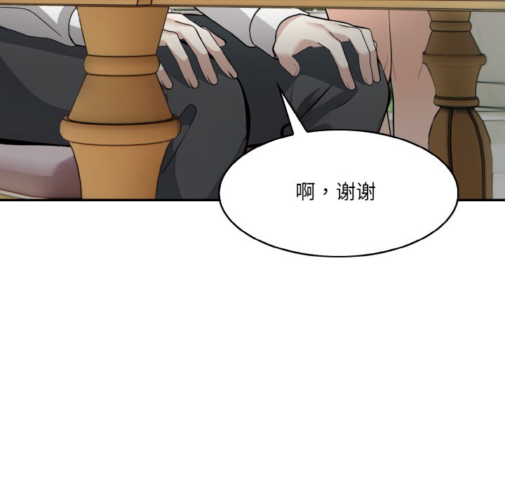 异世界骑士团长第1話