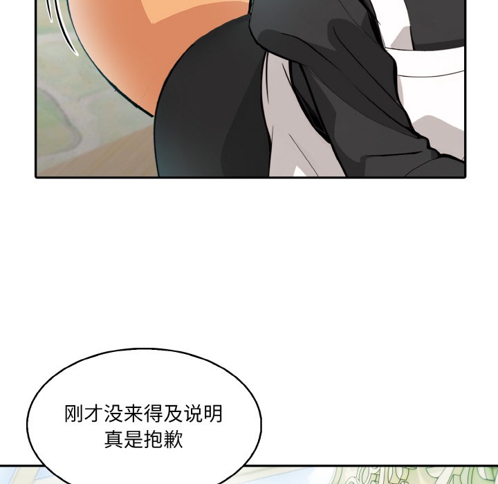 异世界骑士团长第1話