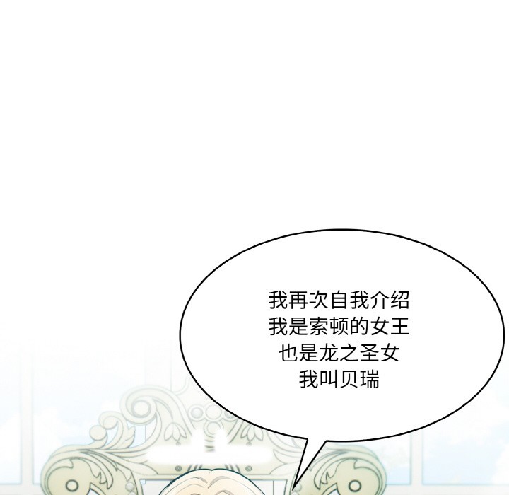 异世界骑士团长第1話