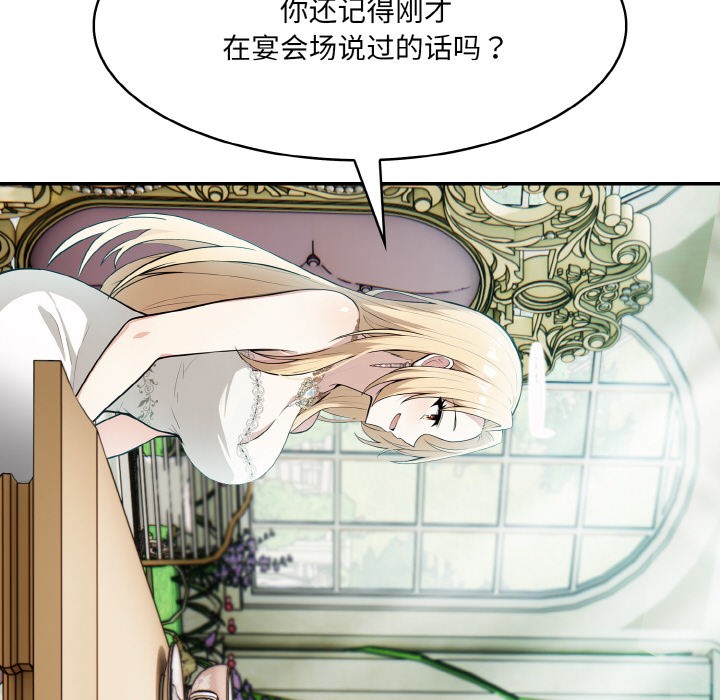 异世界骑士团长第1話