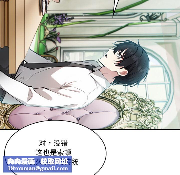 异世界骑士团长第1話